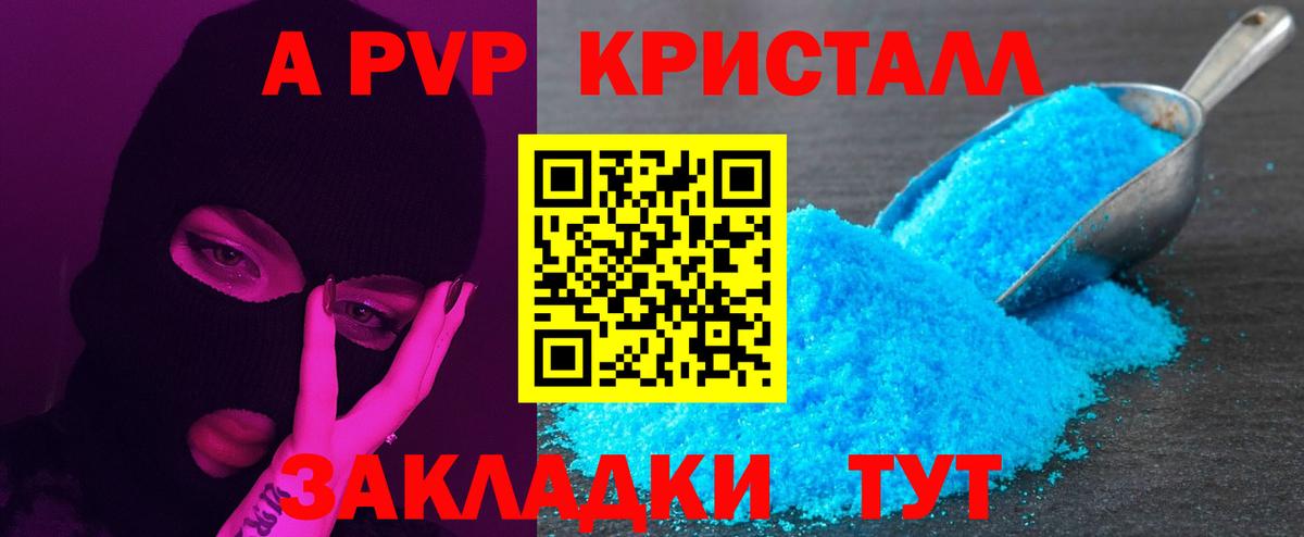 A-PVP  Альфа ПВП СК КРИС  Вход с VPN  Alpha PVP мука  Светлоград  где найти   Alfa_PVP Crystall 
