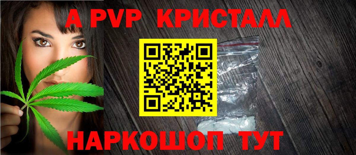 APVP Соль Светлоград