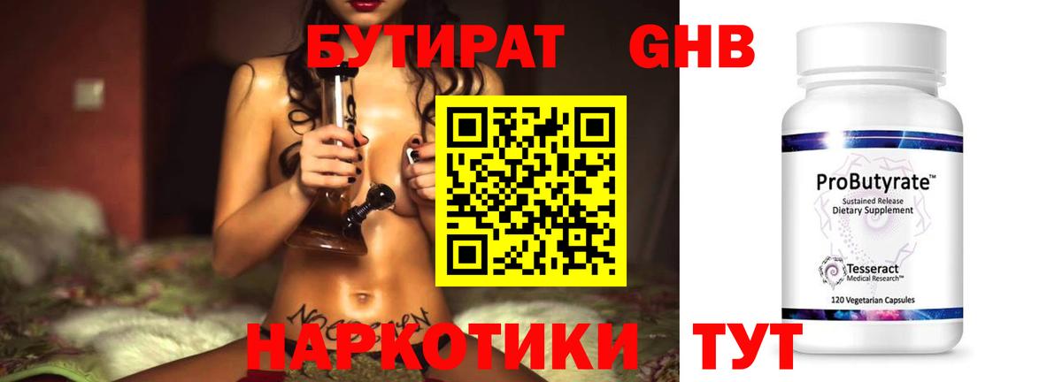 Бутират оксана  БУТИРАТ  Светлоград  Вход с VPN 