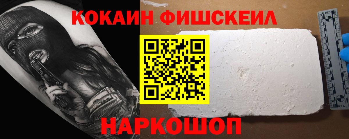 Cocaine VHQ Светлоград