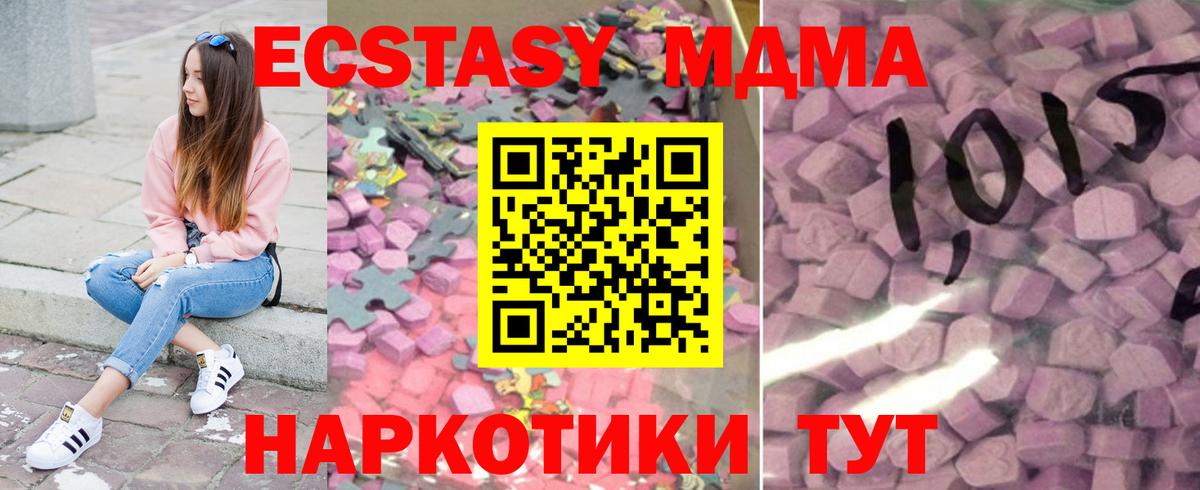 Светлоград  ЭКСТАЗИ  Вход с VPN  Экстази 300 mg  ЭКСТАЗИ ешки 