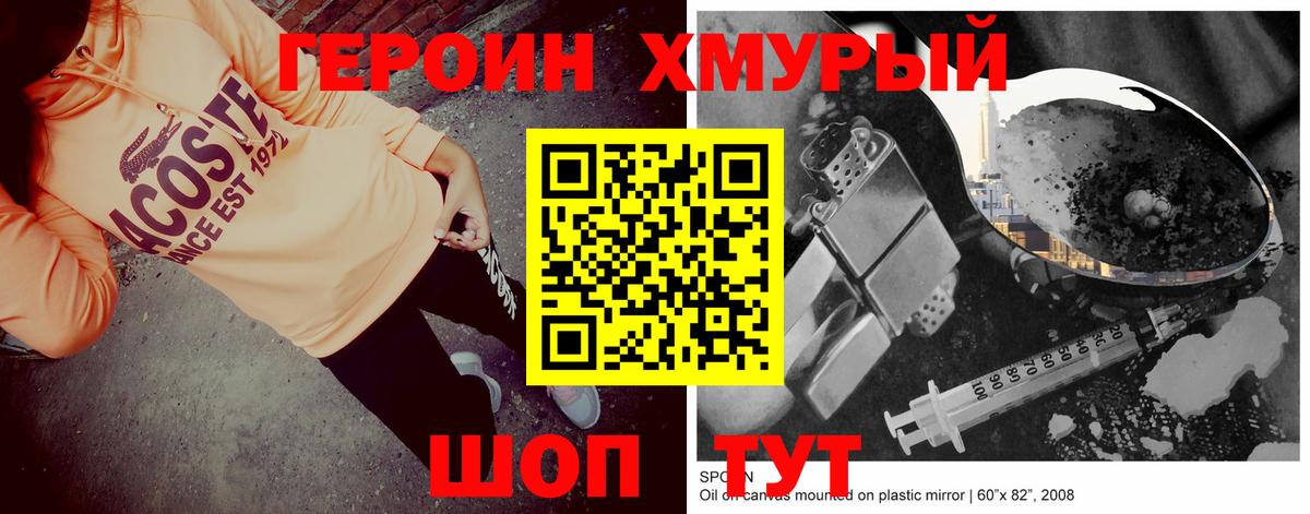 ГЕРОИН афганец  Вход с VPN  Светлоград 