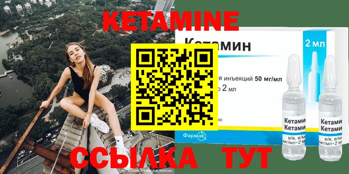 КЕТАМИН ketamine  Кетамин VHQ  Светлоград  Вход с VPN 