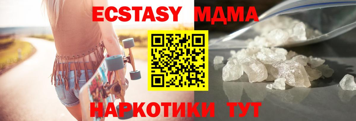 Светлоград  МДМА молли  Вход с VPN  MDMA crystal 