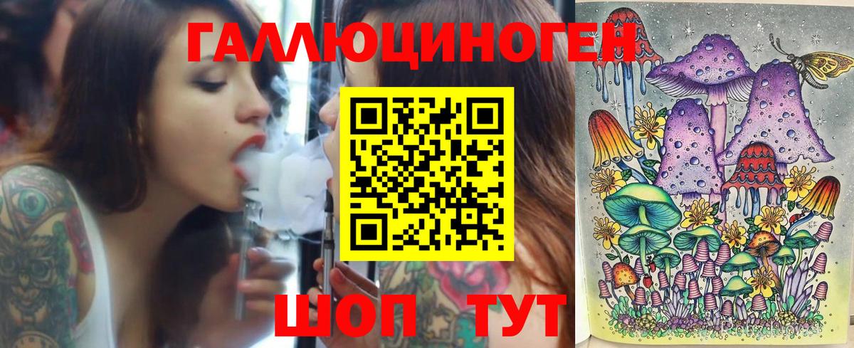 Светлоград  Галлюциногенные грибы Psilocybe  Вход с VPN 